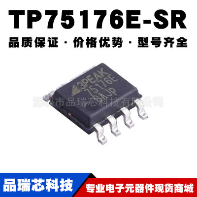 TP75176E-SR SOP8 丝印75176E RS-485收发器芯片提供BOM配单原装