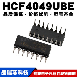 DIP HCF4049UBE 全新直插 六反相緩沖器 全新現貨