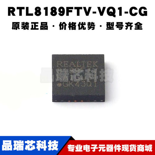 RTL8189FTV-VQ1-CG QFN24 丝印8189FTV WIFI无线收发芯片 全新