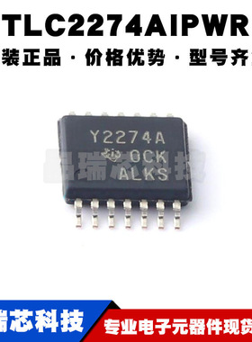 TLC2274AIPWR TSSOP14 丝印Y2274A LinCMOS 轨至轨运算放大器