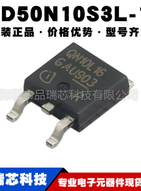 IPD50N10S3L-16 丝印QN10L16 TO252 50A 100V N沟道MOS管 BOM配单