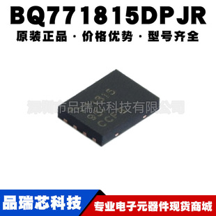 WSON8 BQ771815DPJR 絲印771815 封裝 提供BOM配單 電池管理驅(qū)動(dòng)IC