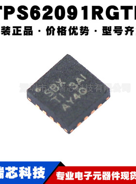 TPS62091RGTR 丝印SBX VQFN16非隔离DCDC开关稳压器IC提供BOM配单