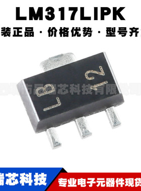 LM317LIPK 丝印LB SOT-89 可调节线性稳压器芯片 集成电路BOM配单