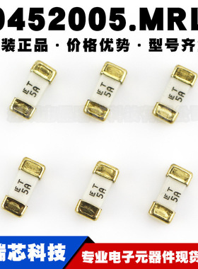 0452005.MRL 5A 125V 慢断 表面贴装式一次性保险丝 提供BOM配单