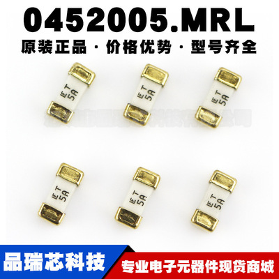 0452005.MRL 5A 125V 慢断 表面贴装式一次性保险丝 提供BOM配单