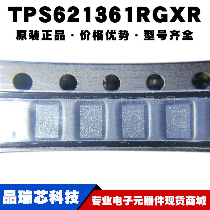 TPS621361RGXR 丝印621361 VQFN11非隔离开关稳压器IC提供BOM配单