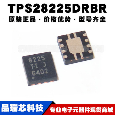 TPS28225DRBR 丝印8225 QFN8 同步整流半桥栅极驱动器提供BOM配单