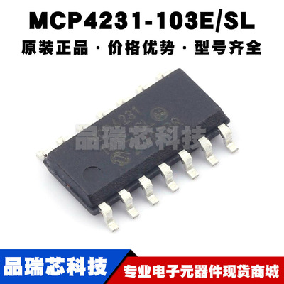 MCP4231-103E/SL SOP-14 MCP4231T-103E/SL 数字电位器芯片 全新