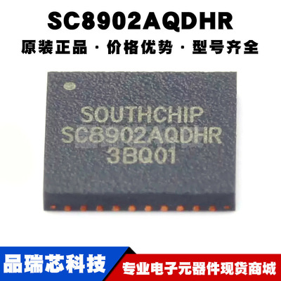 SC8902AQDHR QFN-40 电池管理 电源芯片IC 全新原装正品