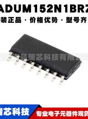 ADUM152N1BRZ 封装SOIC16 五通道数字隔离器芯片 模拟IC 集成电路