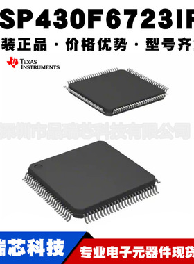MSP430F6723IPZR LQFP100 嵌入式微控制器集成电路MCU提供BOM配单