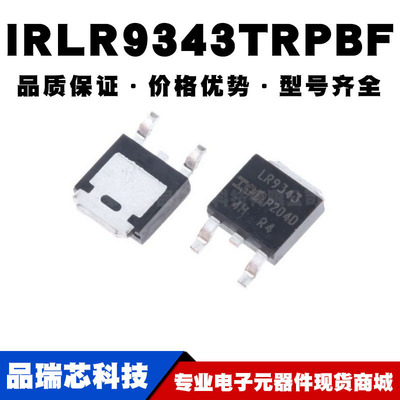 IRLR9343TRPBF TO-252 P沟道 -55V/20A 贴片MOSFET 全新
