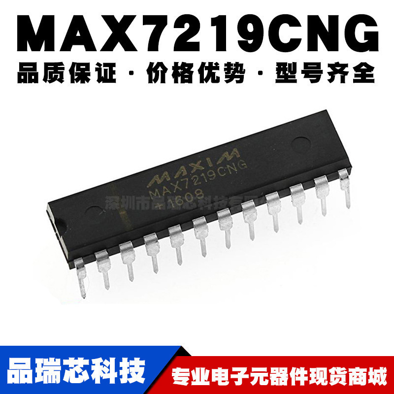 MAX7219CNG DIP24 多位LED显示驱动器 集成ic芯片 全新现货