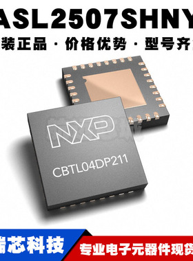 ASL2507SHNY HVQFN32 LED驱动 SPI接口芯片 集成IC 提供BOM配单