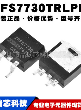 IRFS7730TRLPBF 封装TO-263 75V/195A N沟道场效应管 提供BOM配单