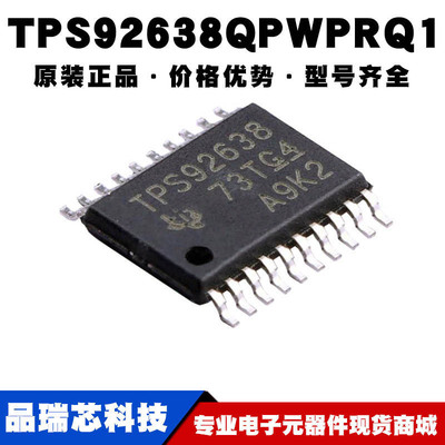 TPS92638QPWPRQ1 HTSSOP20 汽车级电源管理稳压器 开关驱动IC原装