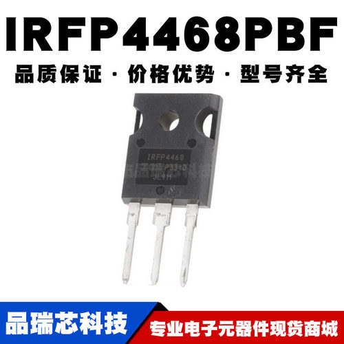IRFP4468PBF TO-247 N沟道 100V/195A 直插MOSFET 全新