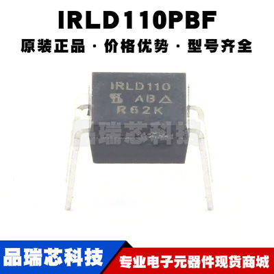 IRLD110PBF DIP-4 丝印IRLD110 N沟道 100V 1A MOSFET管 全新原装