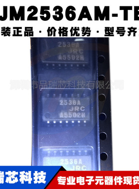 NJM2536AM-TE1 封装DMP14 VHF频段的射频调制器芯片 提供BOM配单