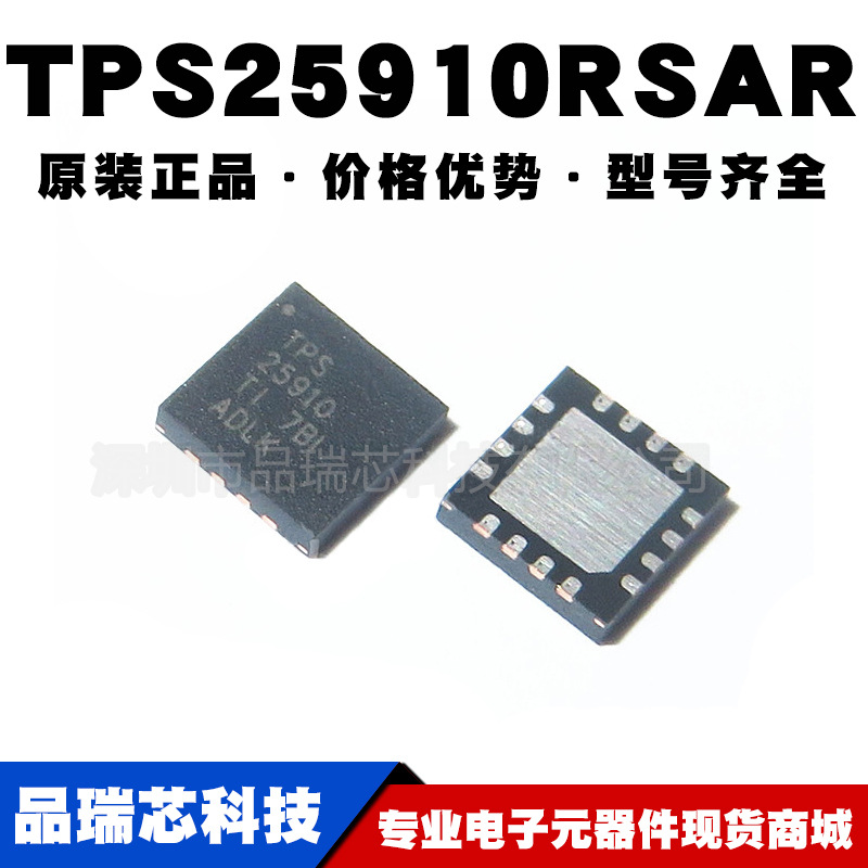 TPS25910RSAR 丝印TPS25910 QFN16热交换控制器IC提供BOM配单原装
