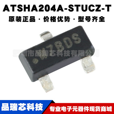 ATSHA204A-STUCZ-T 封装SOT-23 加密芯片 安全验证芯片集成电路IC