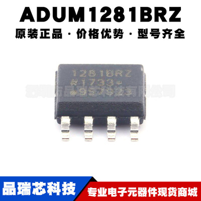 ADUM1281BRZ SOIC8 双路通用数字隔离器 磁隔离 3000Vrms集成芯片