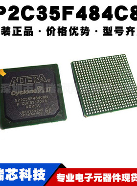 EP2C35F484C8N BGA484 嵌入式现场可编程门阵列芯片 提供BOM配单