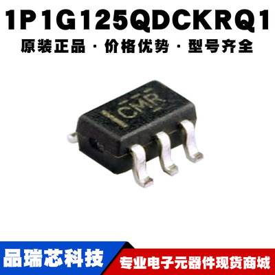 1P1G125QDCKRQ1 缓冲器驱动接收发器逻辑 SOT-353 芯片IC原装正品