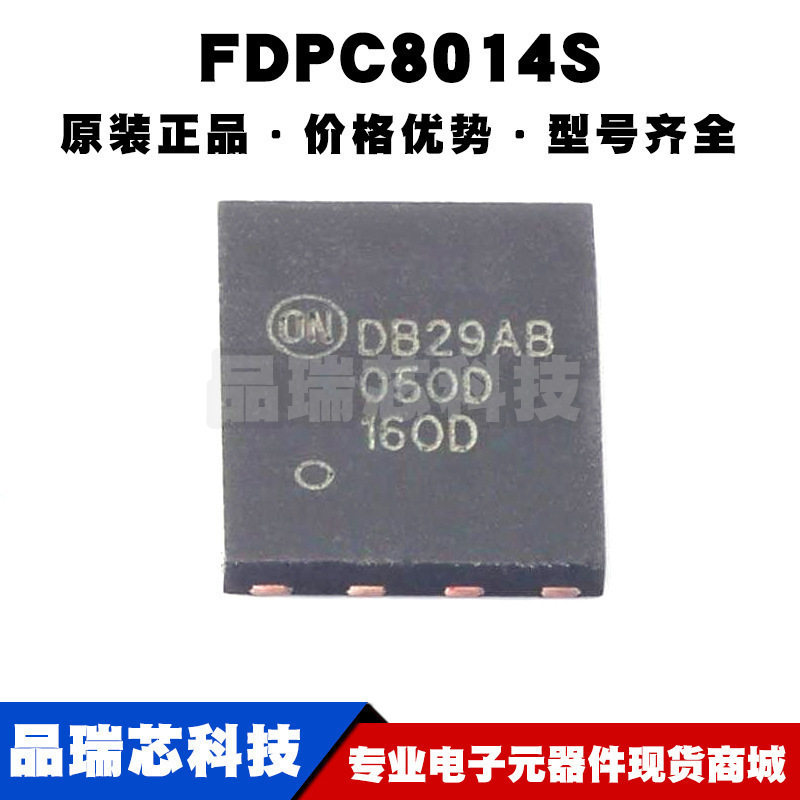 FDPC8014S PQFN-8 2个N沟道 25V 20A/41A MOSFET场效应管全新原装