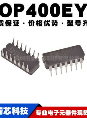 OP400EY DIP-14 直插 低功耗运放 运算放大器芯片IC 全新