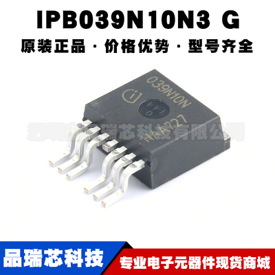 IPB039N10N3G丝印039N10N TO263 N沟道100V160A大功率MOS场效应管