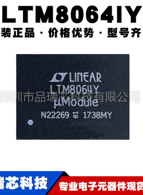 LTM8064IY#PBF LTM8064IY 封装BGA108 直流开关稳压器提供BOM配单