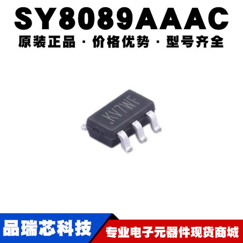 SY8089AAAC丝印KV封装SOT23-5 DC-DC同步降压IC稳压芯片可BOM配单