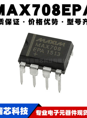MAX708EPA 直插DIP-8 监控电路IC 全新现货
