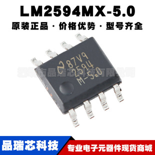 5.0 DC芯片 SOIC 降壓電壓穩(wěn)壓器 LM2594MX 集成電路IC 封裝