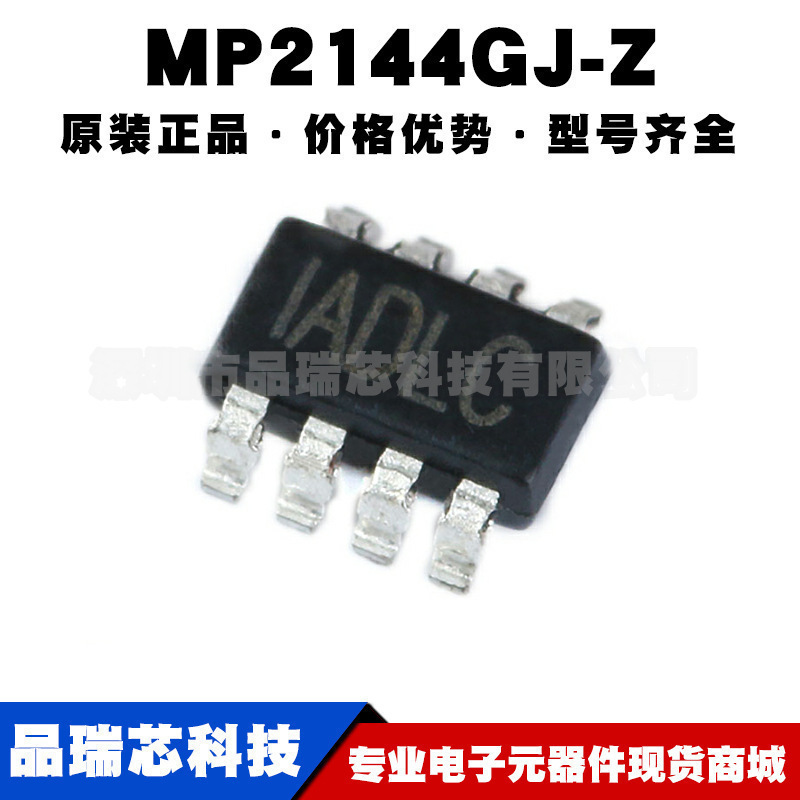 MP2144GJZ 丝印ADL TSOT238 同步降压转换器 DCDC芯片 集成IC
