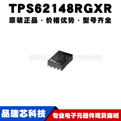 TPS62148RGXR 丝印62148 VQFN11非隔离DCDC开关稳压器提供BOM配单