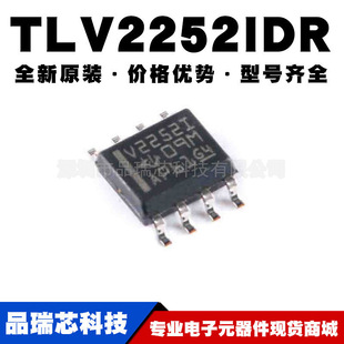 絲印2252I雙路低功耗運算放大器IC提供BOM配單 SOIC TLV2252IDR