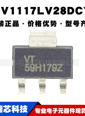 TLV1117LV28DCYR 丝印VT SOT-223 2.8V低压差线性稳压IC可BOM配单
