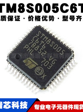 STM8S005C6T6 LQFP-48 16MHz/32KB闪存/8位微控制器-MCU 全新