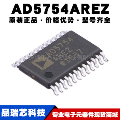 AD5754AREZ HTSSOP-24 数模转换芯片DAC 集成电路提供BOM配单原装