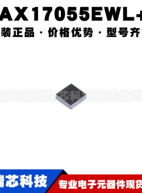 MAX17055EWL+T 丝印AKX WLP9 PMIC电源管理驱动芯片IC提供BOM配单