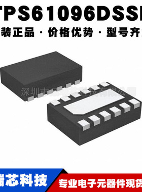 TPS61096DSSR 封装WSON12 非隔离DCDC开关稳压器芯片 提供BOM配单