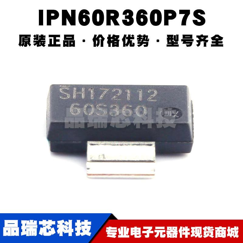 IPN60R360P7S SOT223 丝印60S360 N沟道 600V/9A 场效应管MOS全新