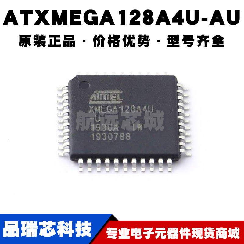 ATXMEGA128A4UAU TQFP44 AVR内核 32MHz主频 64Kb 34端口12Bit