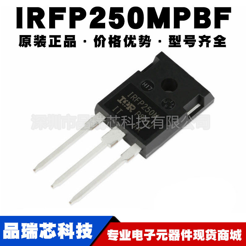 IRFP250MPBF 封装TO247ACN沟道MOS管200V30A整流器 可BOM配单