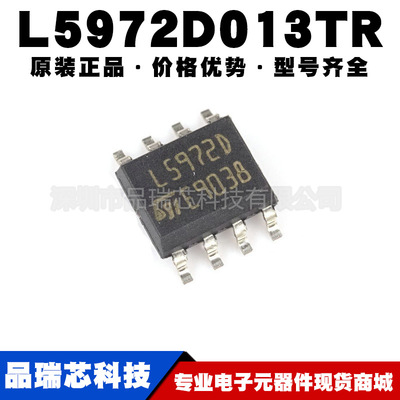L5972D013TR 丝印L5972D SOP8液晶电源降压型开关稳压器ICBOM配单