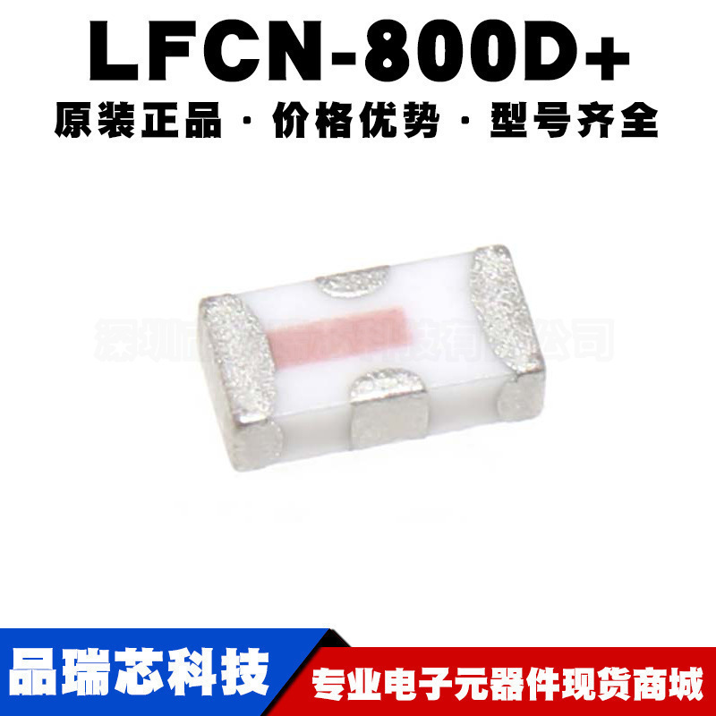 LFCN-800D+ DC800MHZ 50Ω 贴片低通滤波器RF射频微波提供BOM配单
