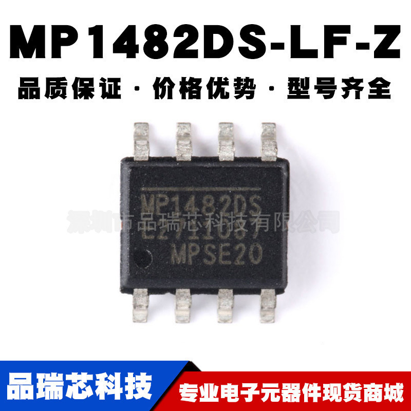 MP1482DS-LF-Z MP1482DS SOP-8 电源管理芯片提供BOM配单原装正品